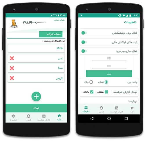 آنالیزا مدیریت هوشمند مالی