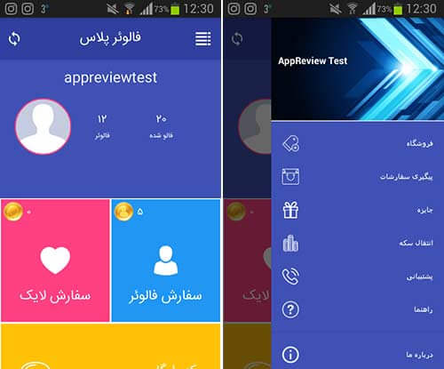 اپلیکیشن فالوئر پلاس