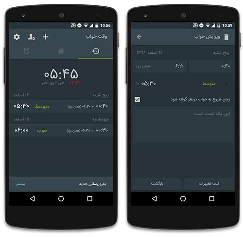 خواب هوشمندانه