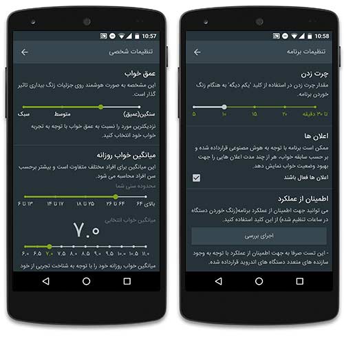 بیدار شدن از خواب