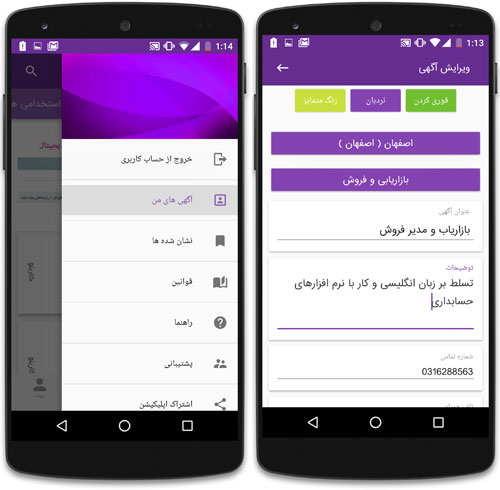 ثبت آگهی در کارینو