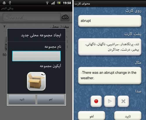 ویکی لایتنر