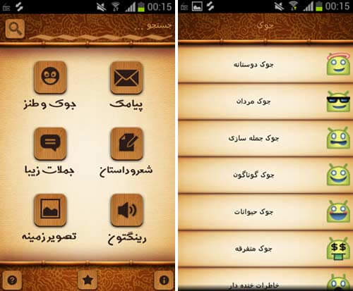 بانک پیامک و سرگرمی