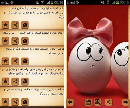 بانک پیامک و سرگرمی