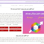 خرید فالوور بدون ریزش روبینو