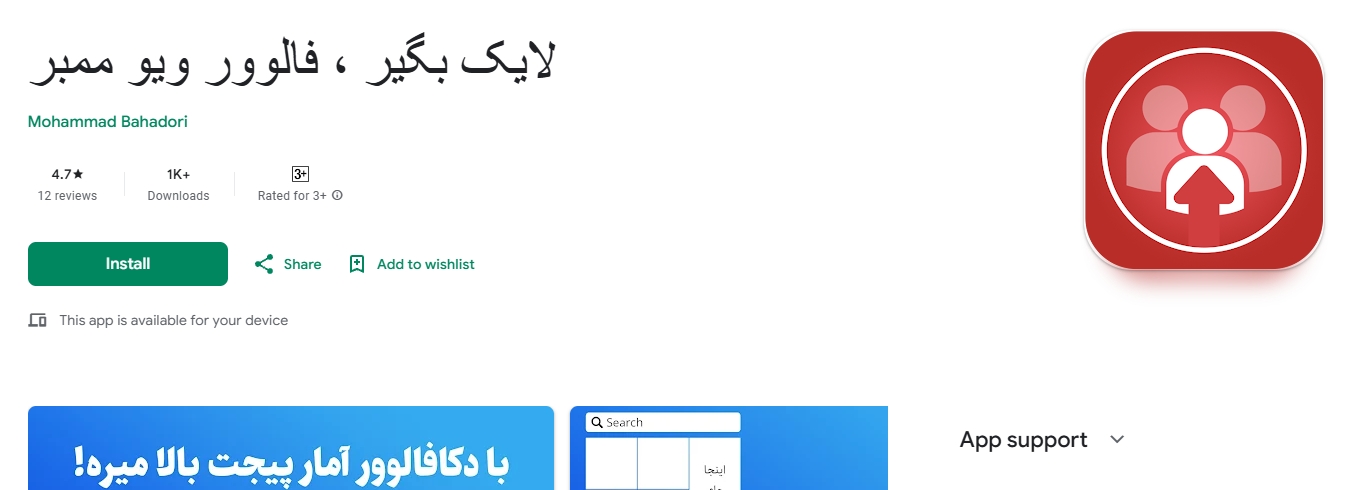 اپلیکیشن خرید ممبر بدون ریزش روبیکا