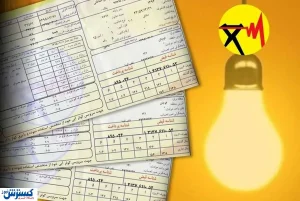 فوری؛ تعرفههای برق دوباره گران شد فوری؛ تعرفههای برق دوباره گران شد