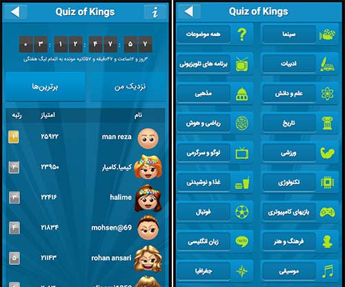 Quiz of Kings