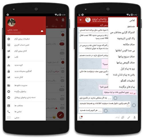 تلگرام فارسی با امکانات پیشرفته