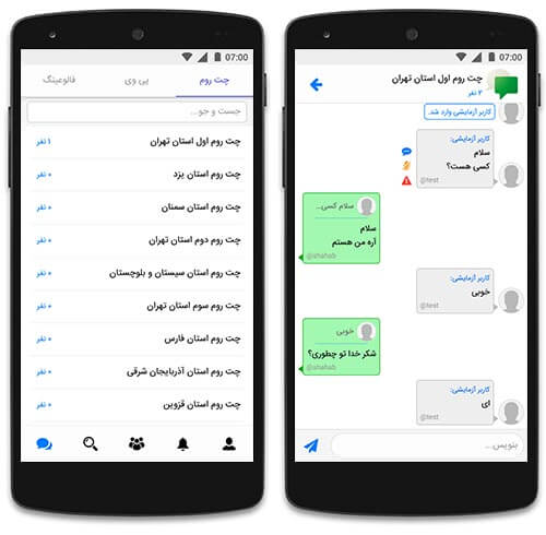 شبکه اجتماعی برای ایرانیان