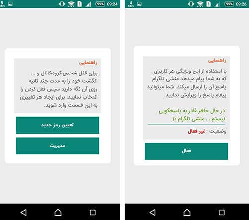 اپلیکیشن تلگرام پارسی