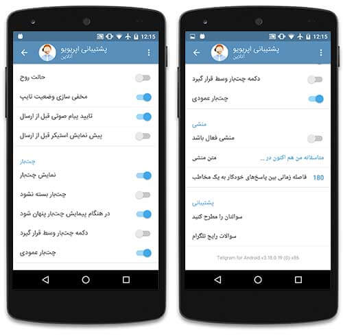 تلگرام با امکانات اضافه