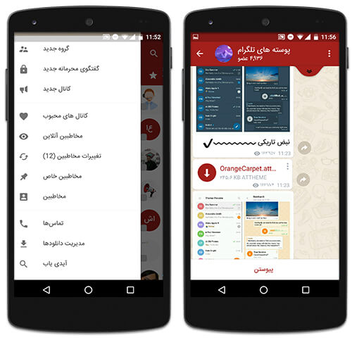 جت گرام تلگرام فارسی