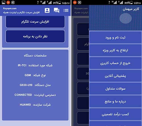 افزایش سرعت تلگرام3G-4G-فارسی سازی