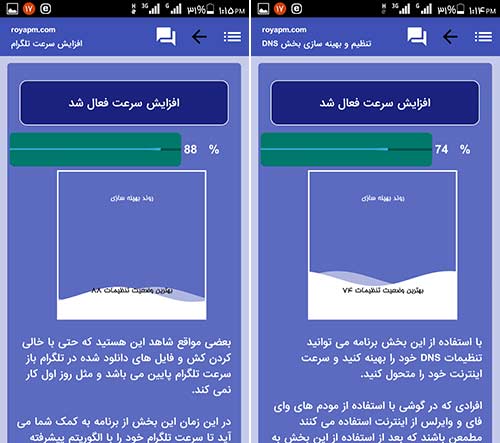 افزایش سرعت تلگرام3G-4G-فارسی سازی