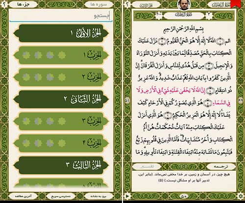 قلم هوشمند قرآن