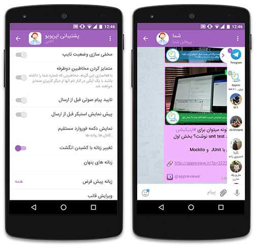تلگرام فارسی