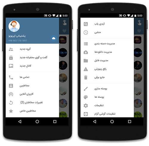 تلگرام با امکانات اضافه