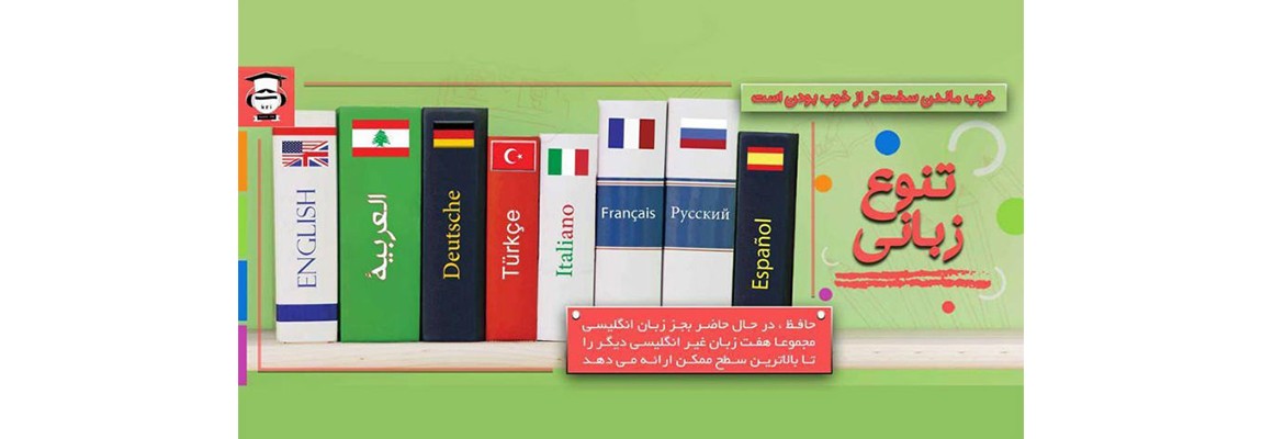 آموزش آنلاین زبان