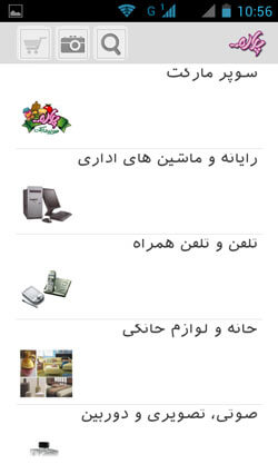 چاره