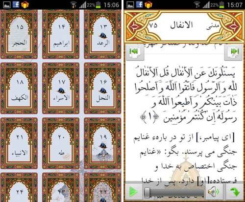 قرآن من