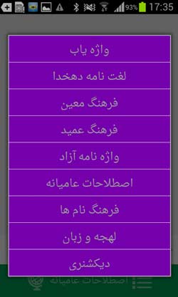 واژه یاب