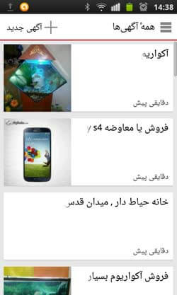 دیوار