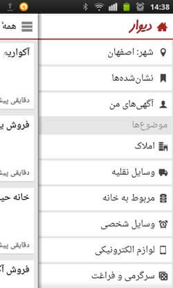 دیوار