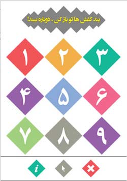 بند کفش