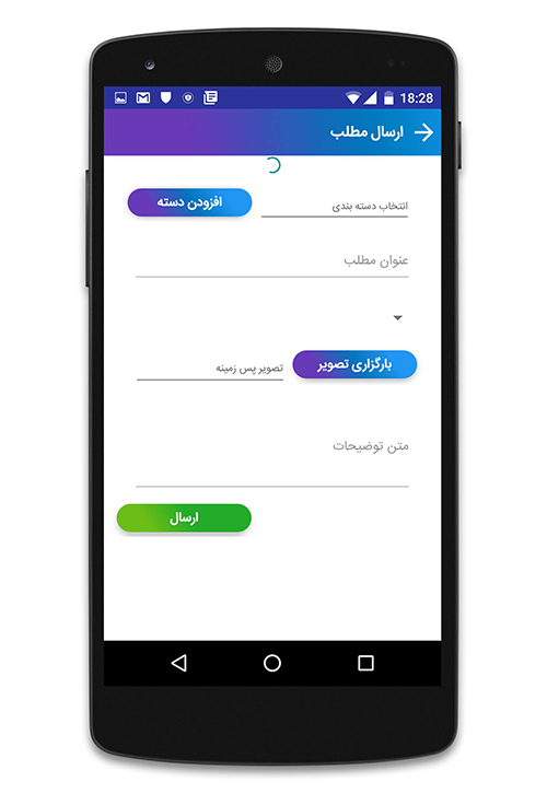 دانلود برنامه نوبتی