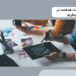اهمیت تبلیغات هدفمند در اینستاگرام