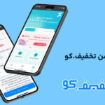 تخفیف کو