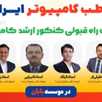 نقشه راه قبولی کنکور ارشد کامپیوتر