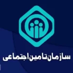 حق بیمه مشاغل آزاد در سال ۱۴۰۴ رسما مشخص شد