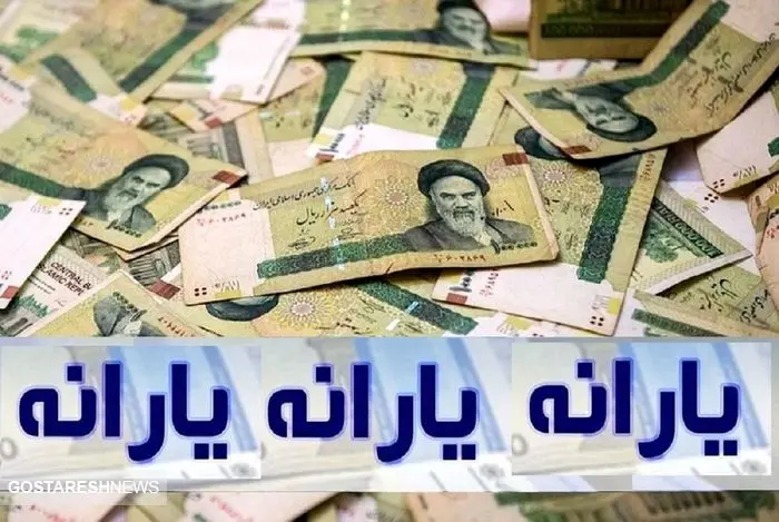شروع حذف گسترده یارانه نقدی در ۱۴۰۴ | دولت بالاخره دست به کار شد