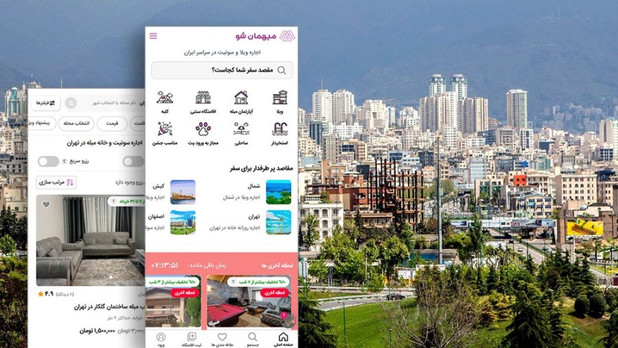 اجاره روزانه خانه در تهران از طریق پلتفرم های آنلاین
