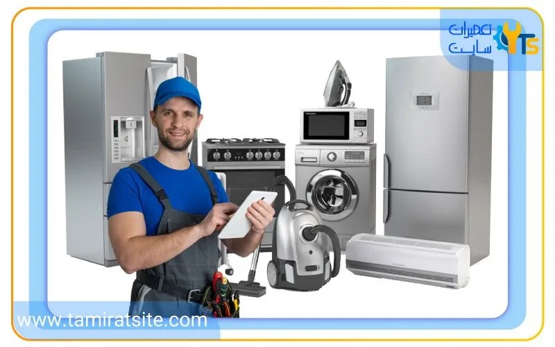 🔧 تعمیر لوازم خانگی با کمک تکنولوژی موبایل و اپلیکیشن ها | تجربه ای هوشمندانه و سریع