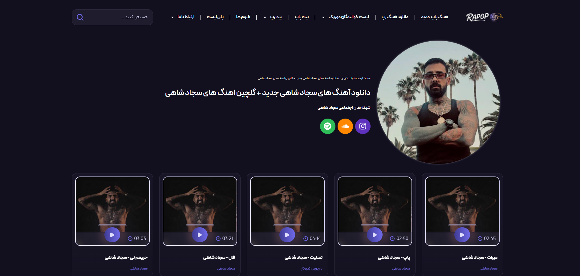 رپاپ موزیک