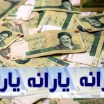 دهک فرهنگیان بالاخره مشخص شد