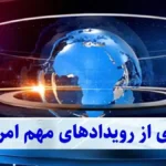 نوسانات شدید در بازارهای مالی ایران | از جهش بورس تا طوفان قیمت خودرو