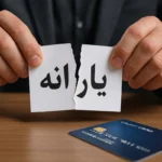 چگونه یارانه اعضای خانوار را با قانون جدید جدا کنیم؟