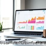 افزایش بازده زندگی و کسب‌وکار با آموزش آنلاین و مهارت‌آموزی