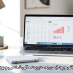 پلن عملیاتی ورود ایمن به مدیریت مالی شخصی و بودجه‌بندی