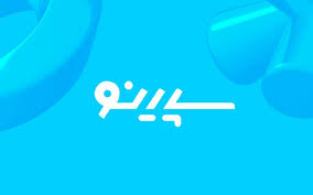 از پشتیبانی سپینو تا دیاکتیو اینستاگرام؛ راهنمای جامع سرویسهای دیجیتال پرکاربرد برای کاربران ایرانی سپینو برای ایفون