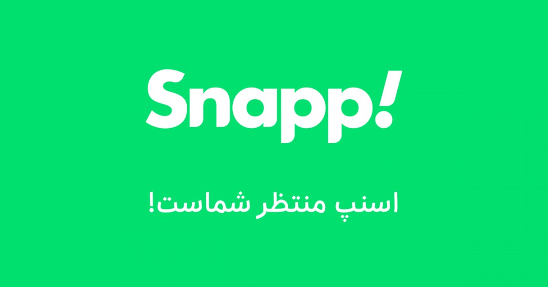 از پشتیبانی سپینو تا دیاکتیو اینستاگرام؛ راهنمای جامع سرویسهای دیجیتال پرکاربرد برای کاربران ایرانی اسنپ برای ایفون