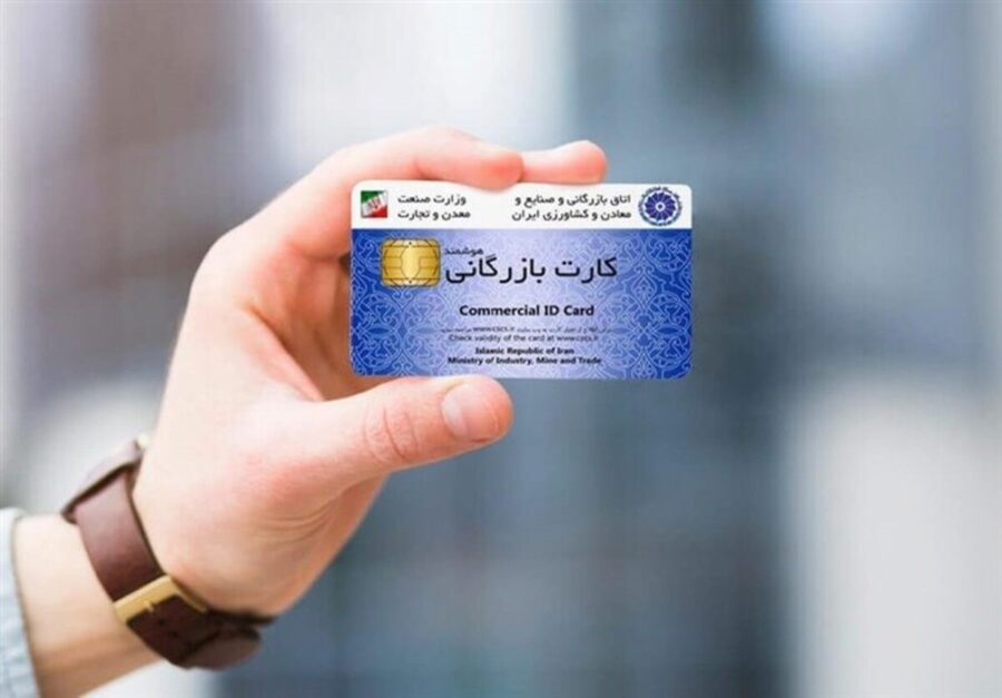 این کارت‌های بازرگانی از چرخه تجارت حذف می‌شوند