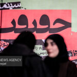 سینما حقیقت، فرصتی برای روایت‌های انسانی است