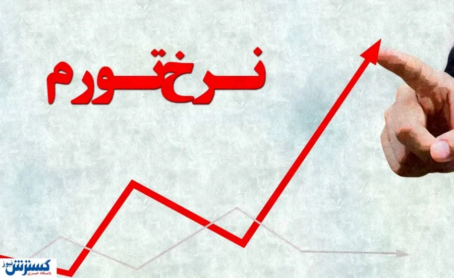 طغیان هم‌زمان دلار، بنزین و تورم | هشدار کارشناسان درباره قله ۶۰ درصد