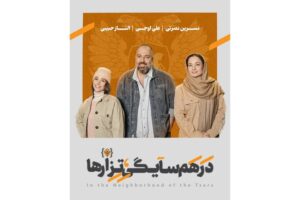 علی اوجی، الناز حبیبی و نسرین نصرتی همسایه تزارها شدند