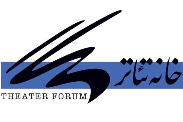 انتصاب مدیر روابط عمومی خانه تئاتر؛ انتخابات انجمن مدرسان برگزار شد